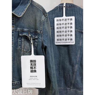 大诚吊牌巨型吊牌防撕吊牌，