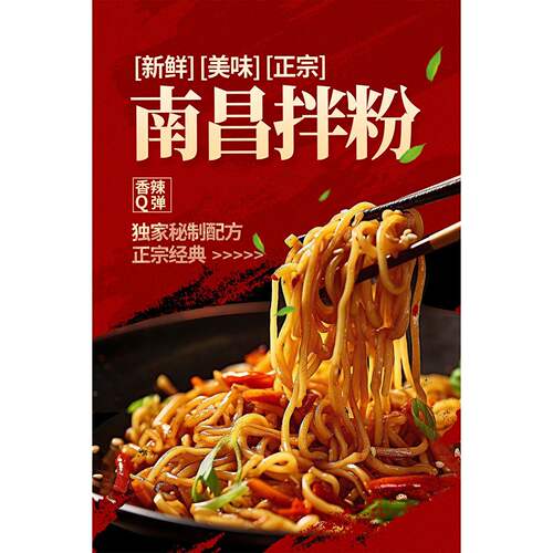 南昌拌粉瓦罐煨汤广告海报小推车地摊防水自粘贴纸广告喷绘布