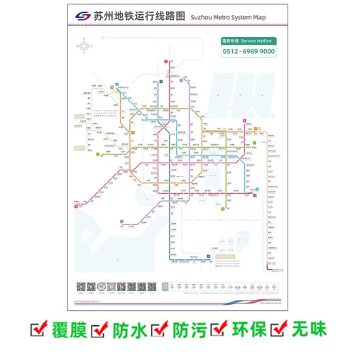 新版苏州地铁线路图苏州轨道交通图地铁站点查询换乘出行地图