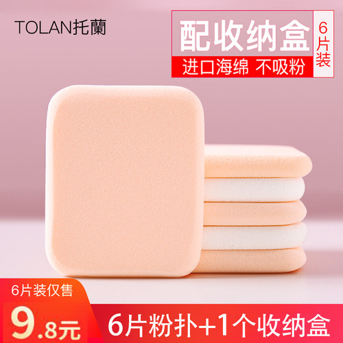 方形定妆干粉化妆气垫粉扑散粉便携粉饼专用海绵干湿两用不吃粉