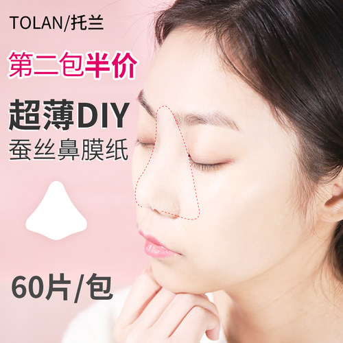 蚕丝超贴面膜纸超性湿压