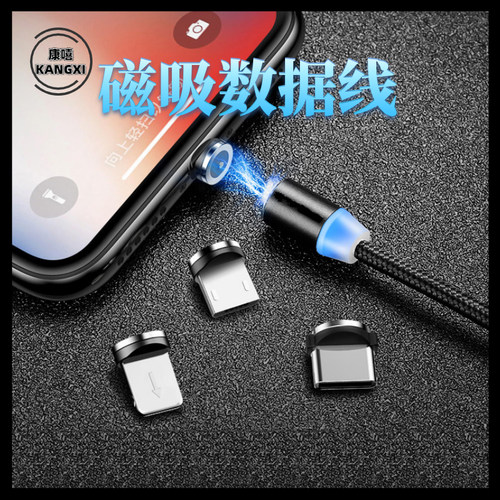 苹果usb安卓华为磁吸数据线