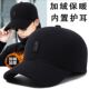 帽子男士 中老年防寒保暖棒球帽冬季 户外加绒加厚爸爸护耳鸭舌帽
