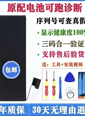 适用于苹果11电池iPhon12 13Pro 15promax 14puls原厂15原装电池e