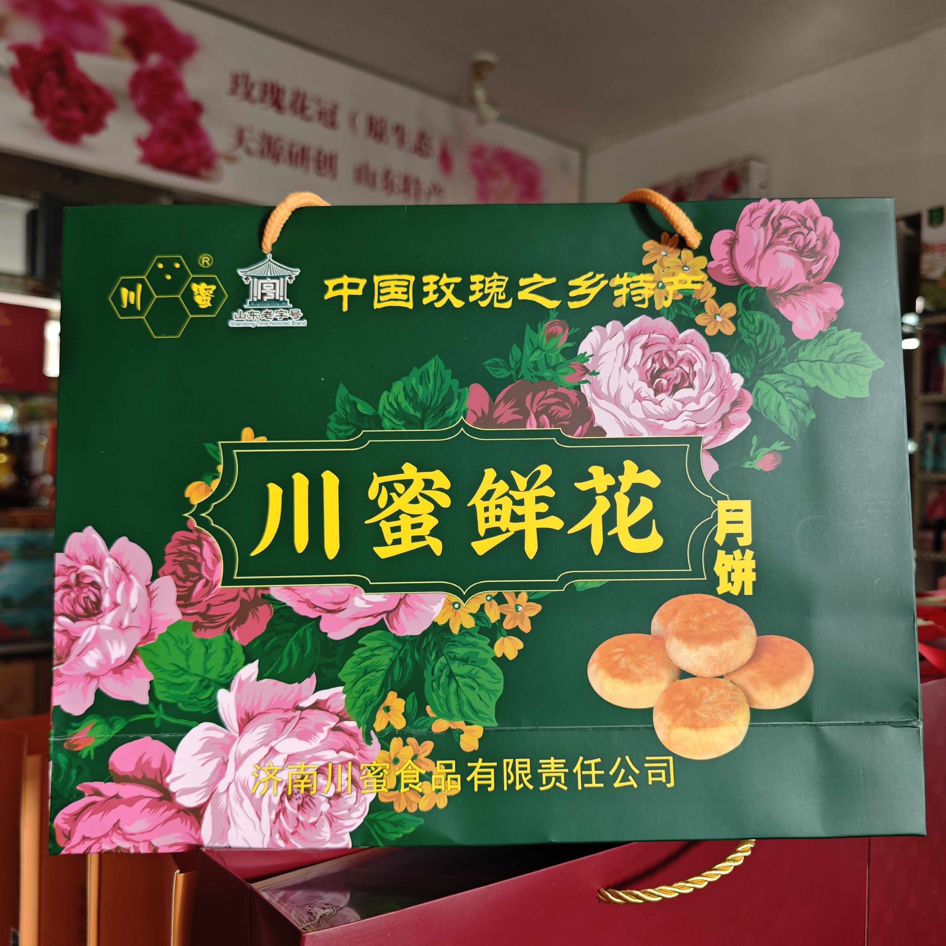 济南川蜜月饼红/黄月饼礼盒五仁月饼