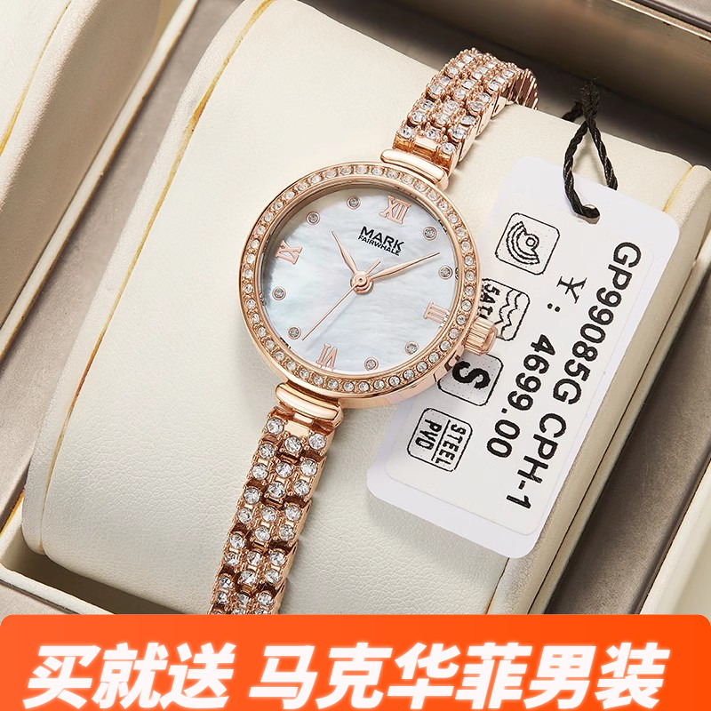 马克华菲2024正品牌美人鱼手表