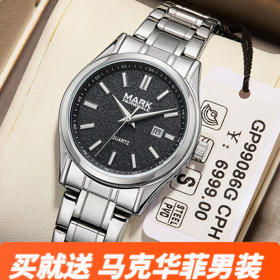 马华菲款正务手士时尚水