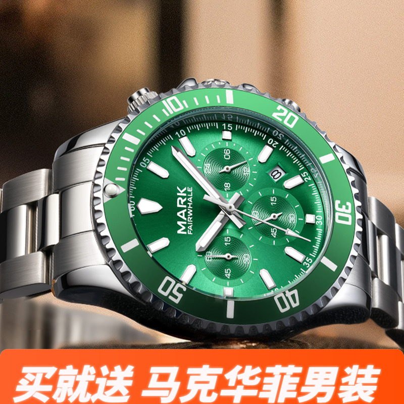 石英手表马克华菲情侣生日礼物