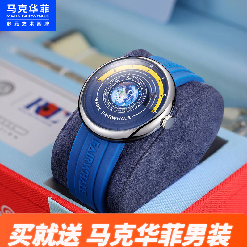 流浪地球手表石英表马克华菲