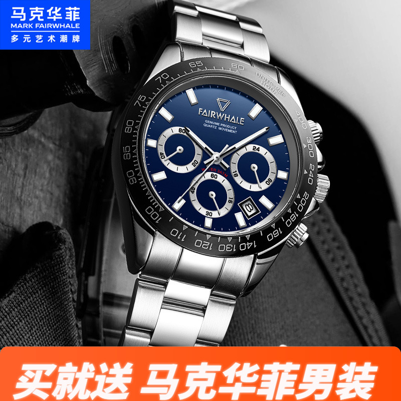 马克华菲马克华菲手表新款运动潮流男多功能时尚男士机械腕表