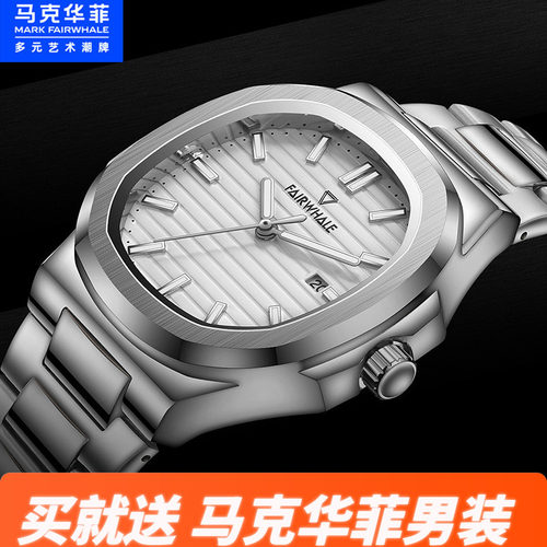 夜光防水石英表手表马克华菲