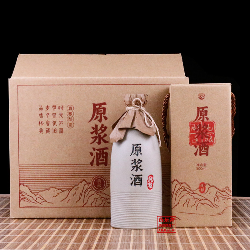 定制酒瓶子空瓶小酒坛酒罐白酒瓶空酒瓶土陶酒罐子全套包装盒礼盒