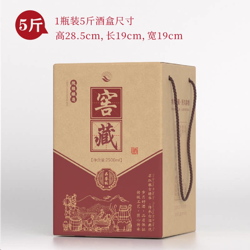定制5斤酒坛酒盒白酒包装盒子 定做礼盒酒瓶通用牛皮纸1斤装五斤