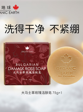 手工皂冷制皂洗脸皂洗发皂玫瑰皂