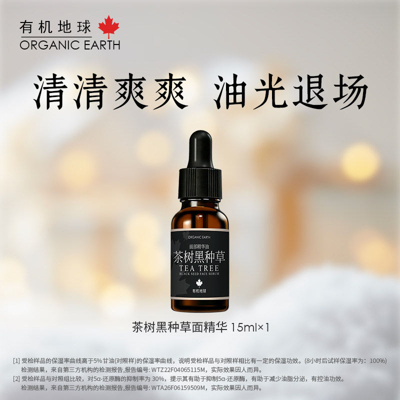 油皮挚爱补水控油护肤轻薄面精华图片
