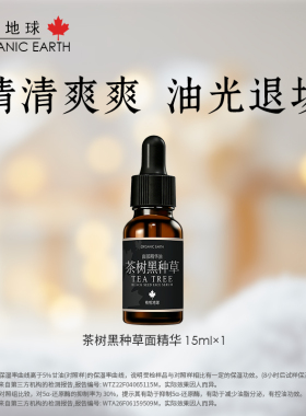 油皮挚爱补水控油护肤轻薄面精华