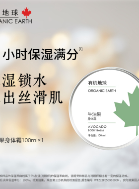 天然植物嫩肤清爽身体霜好吸收