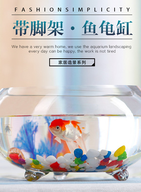 玻璃圆形加厚水培金鱼缸带脚桌面小型迷你乌龟缸圆球水培植物鱼缸
