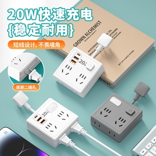 多功能插座转换器20W快充usb插排家用无线扩展面板带小夜灯插线板