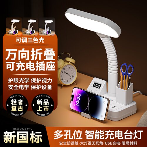 台灯学习专用护眼灯带插座学生宿舍床头遥控阅读灯插电led工作灯