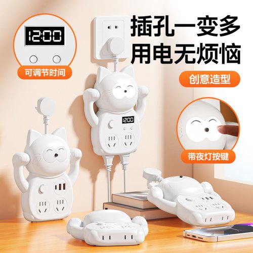 插座转换器插头带小夜灯USB插排一转多孔多功能家用创意扩展插头