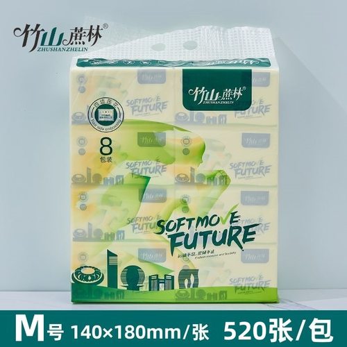 竹山蔗林抽纸纸巾520张8包装加厚可湿水抽取式面巾纸家用原生木浆