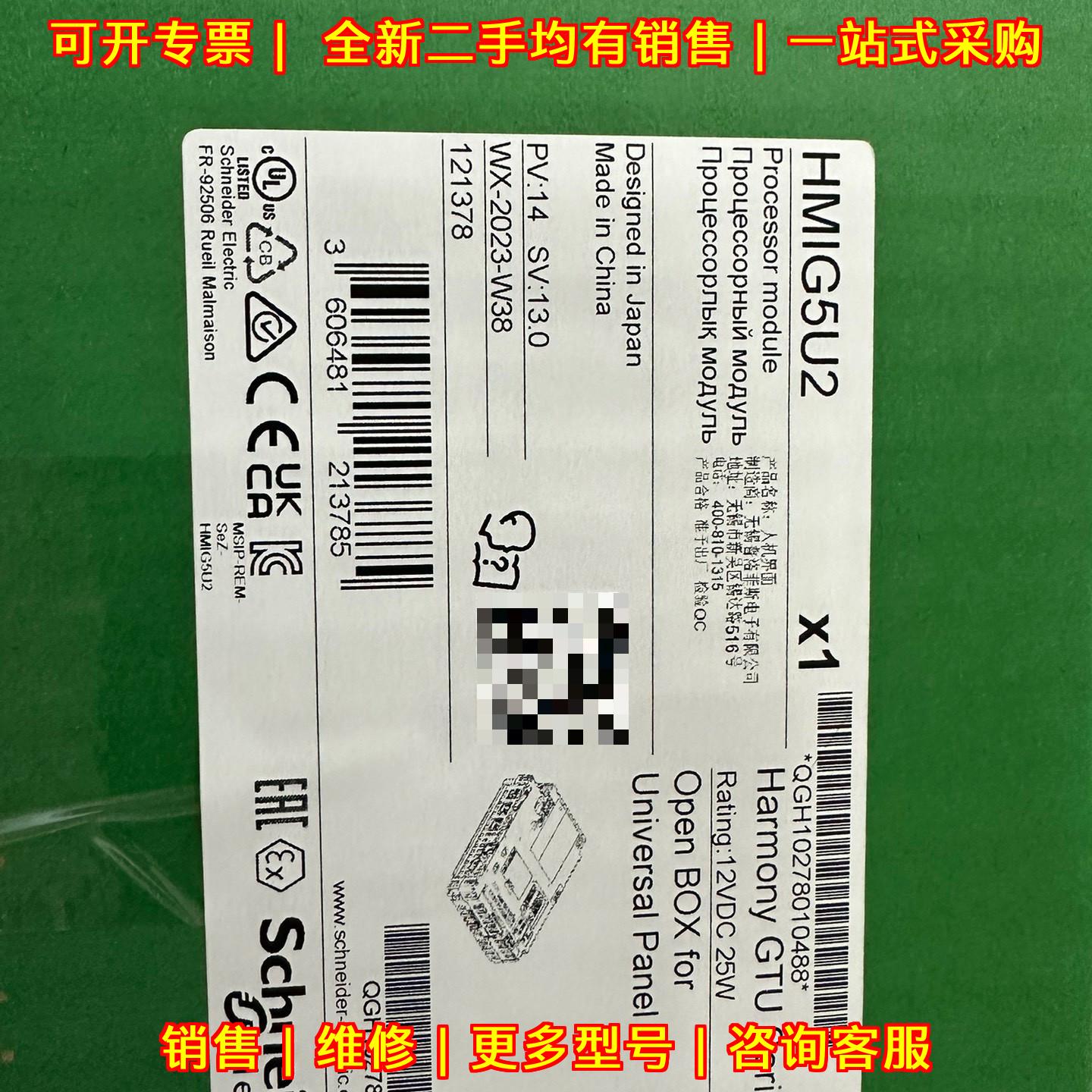 HMIG5U2 触摸屏 GTU系列人机界面处理器模块议价维修