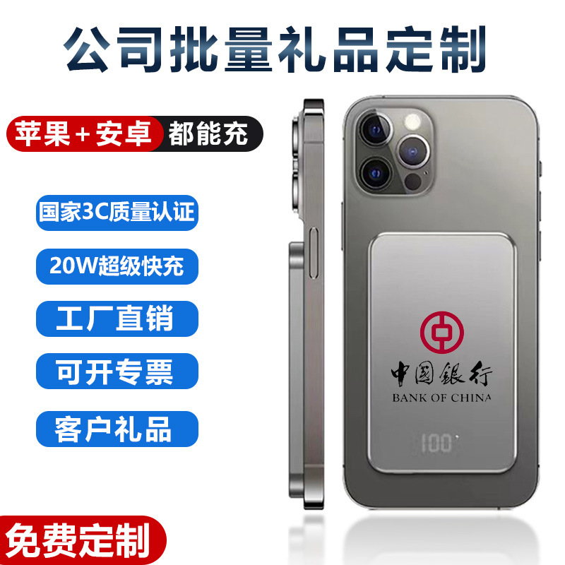 3C认证适用苹果Magsafe金属无线