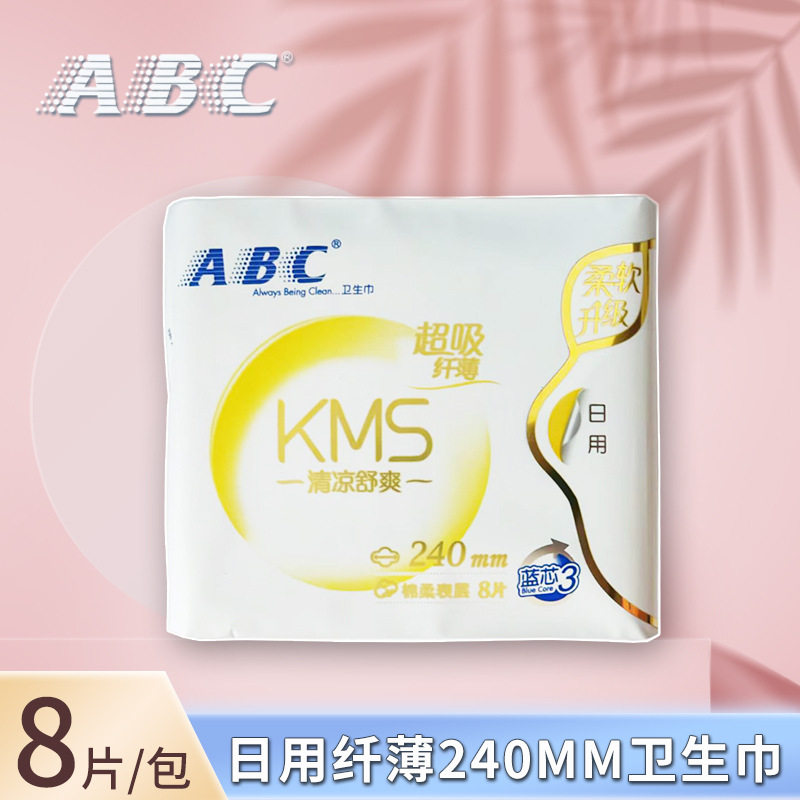 abc卫生巾纤薄棉柔日用240mm8片(KMS健康配方)家用姨妈巾工厂