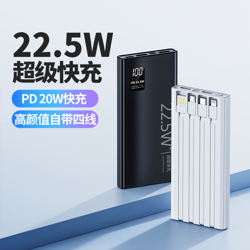 powerbank热销充电宝2万毫安