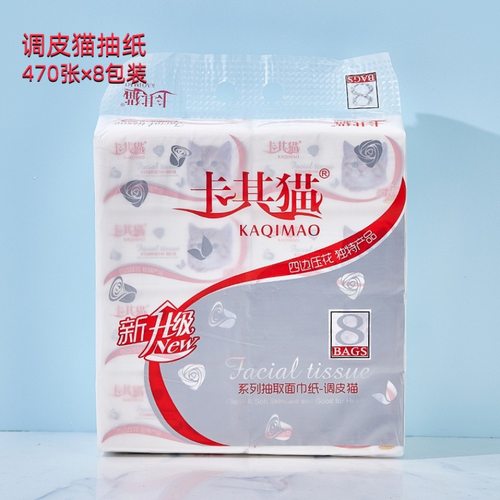 卡其猫抽纸纸巾调皮猫470张8包家用面巾纸加厚婴儿宝宝无香抽取式
