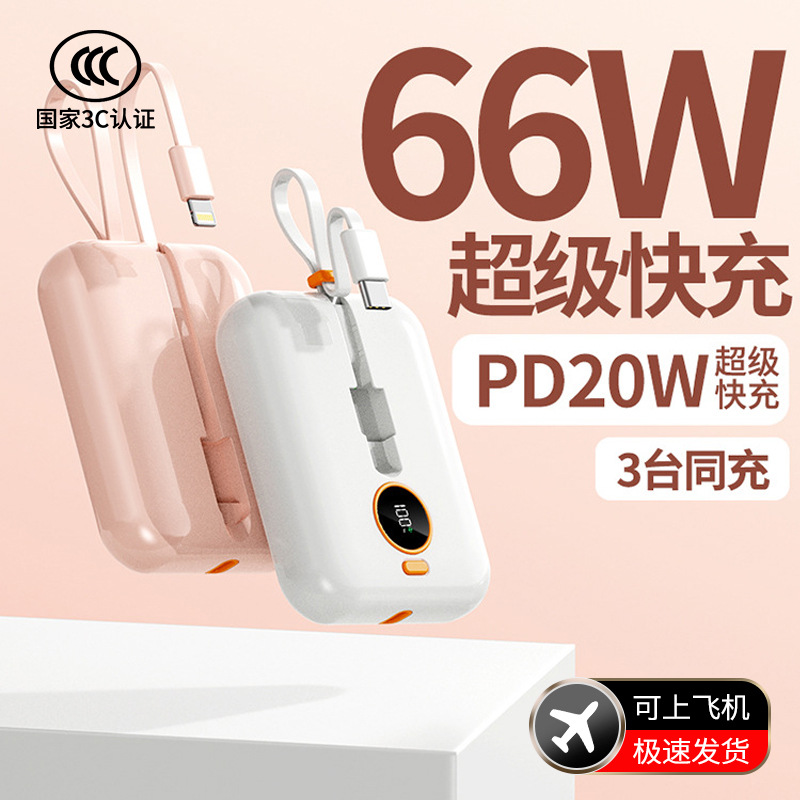 3C认证适用华为66W苹果安卓PD快
