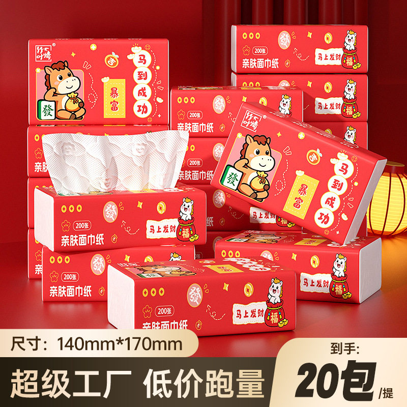 纸巾抽纸大箱马年新年抽纸家用大量 面巾纸卫生纸厂家一件,手表,瑞士腕表,淘宝优惠券,粉丝福利购,淘宝优惠卷