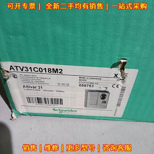 ATV31C018M2 变频器 0.18KW 200/240V交流调速装置议价维修