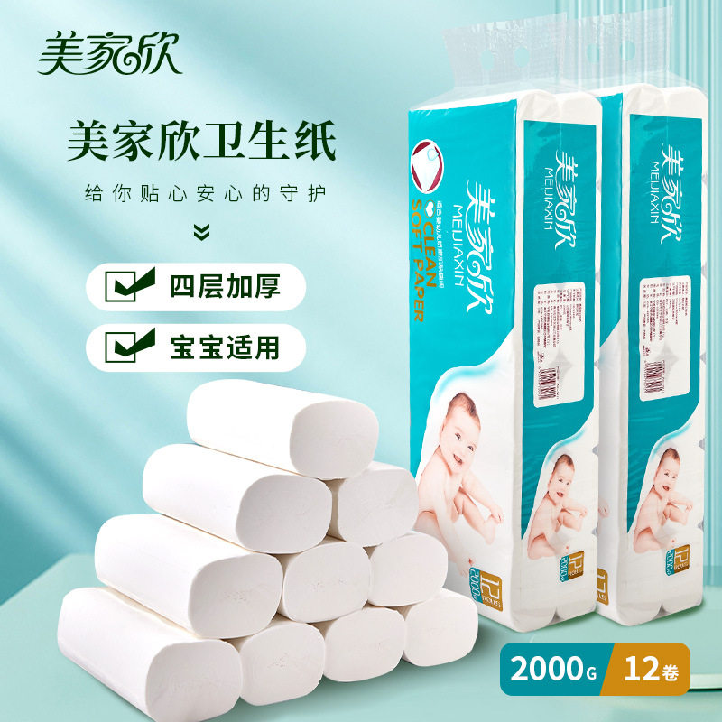 美家欣卷纸纸巾卫生纸2000g/提实芯加长无芯厕纸实惠装家用手纸