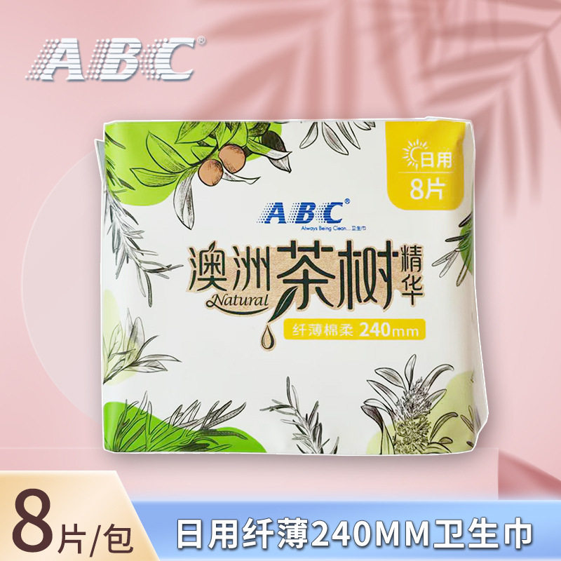 abc卫生巾澳洲茶树精华日用纤薄240mm*8片家用姨妈巾