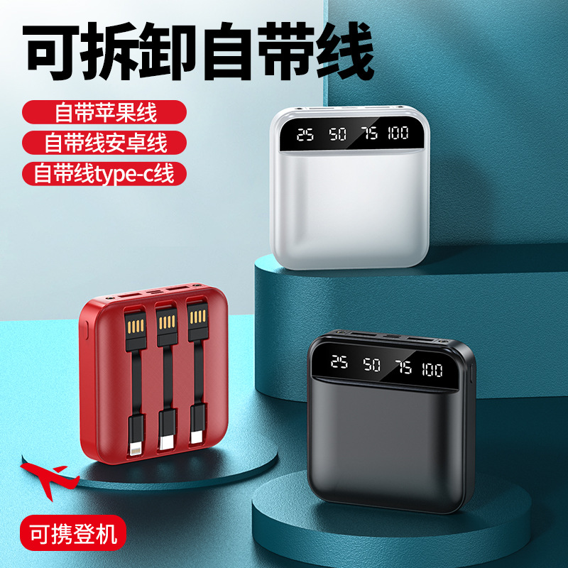 充电宝自带线20000毫安定制礼品