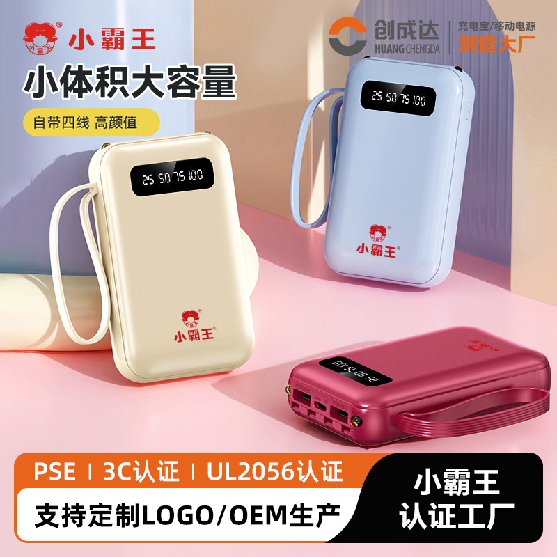 小霸王10000毫安大容量3c认证充电宝快充移动电源powerbank