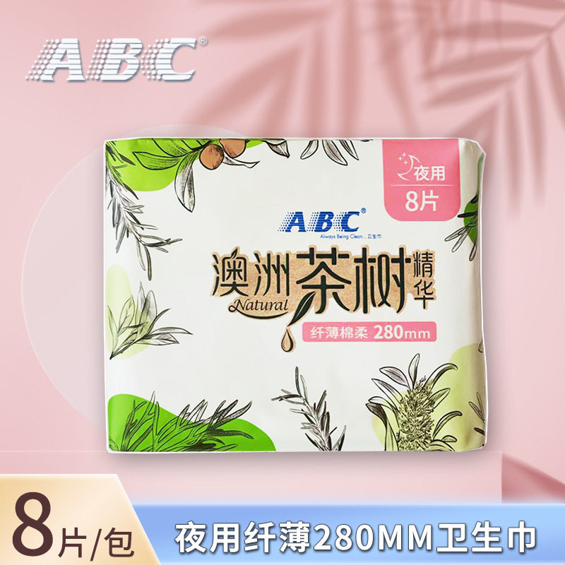 abc卫生巾澳洲茶树精华夜用纤薄280mm*8片家用姨妈巾