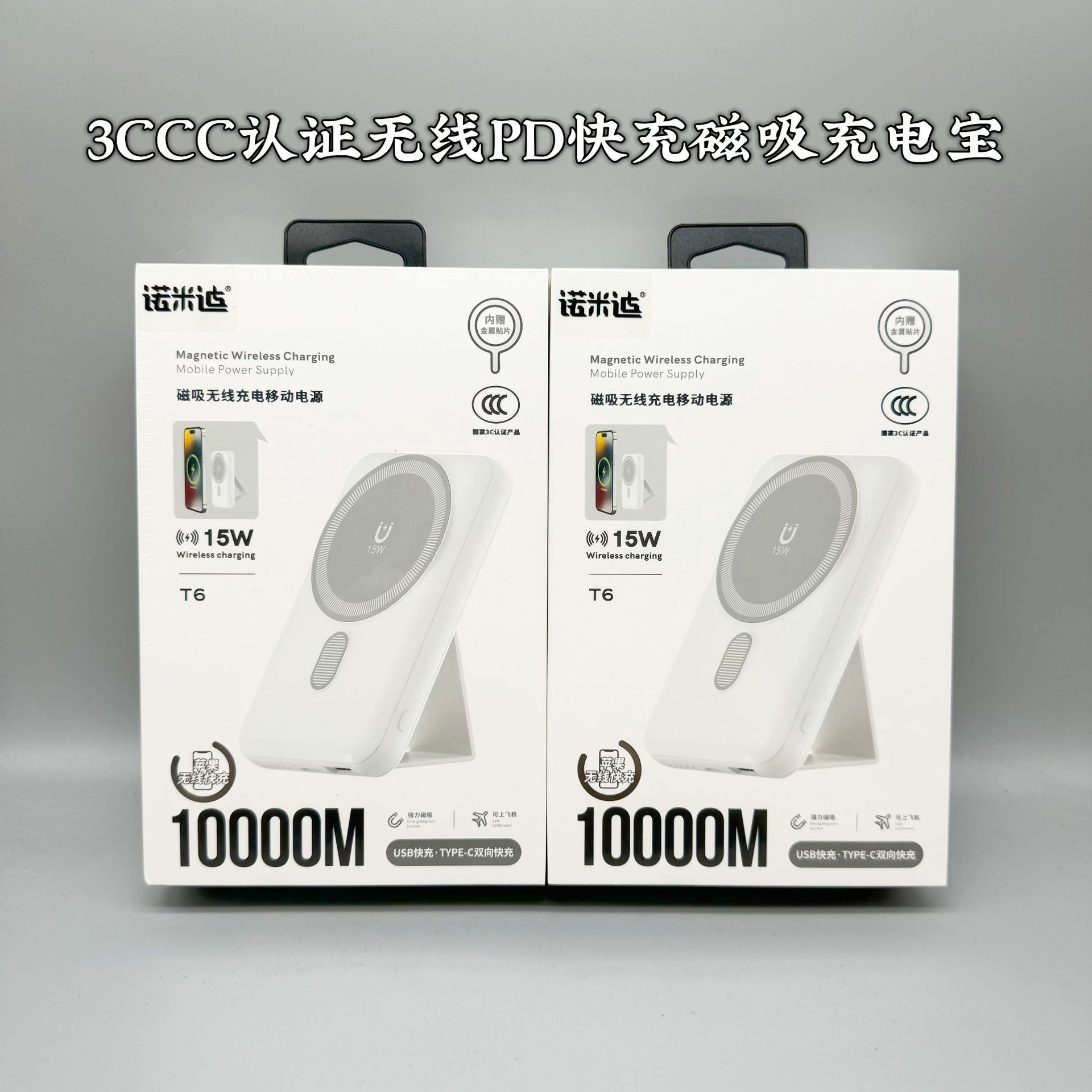 3C认证实标10000毫安66W超级快充