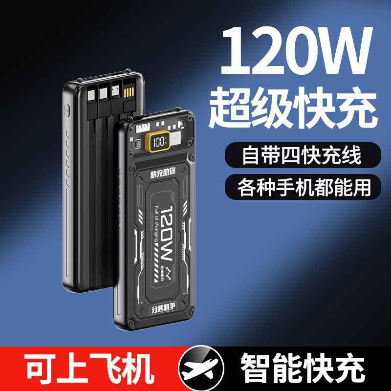 3C认证机甲风自带线充电宝10000