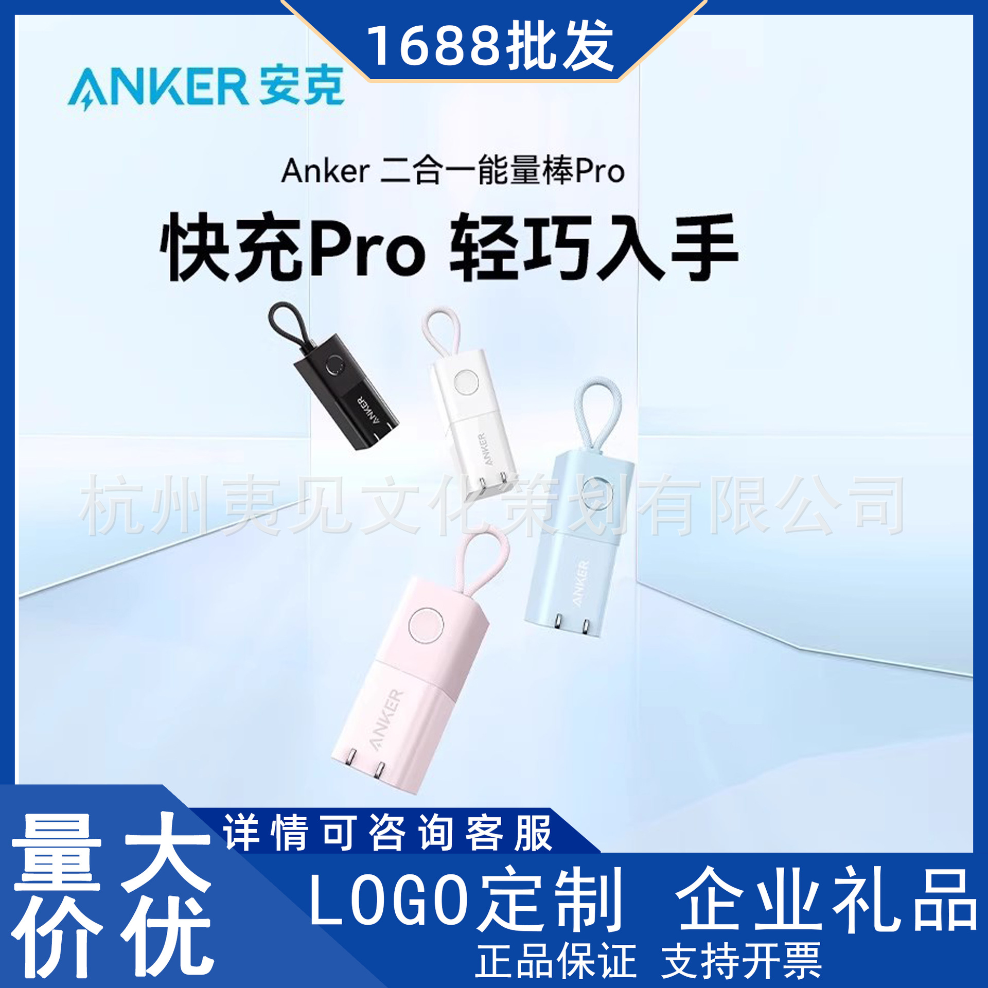 Anker安克30W能量棒充电器充电宝