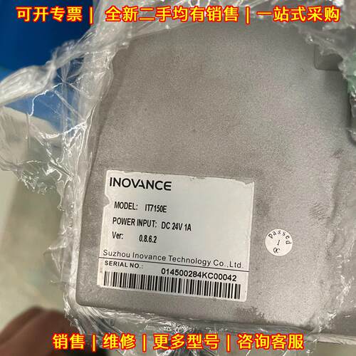 IT7150E 汇川触摸屏 工业自动化人机触控界面议价维修