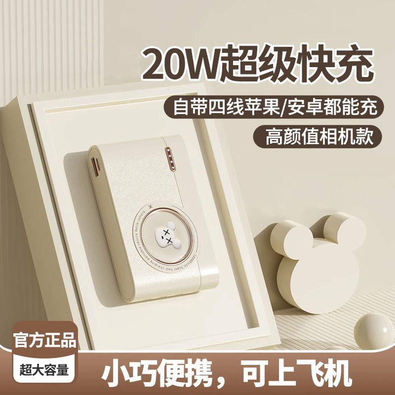 照相机充电宝大容量20000毫安