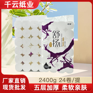卫生纸家用卷4层24卷2400克木浆无芯卷纸实惠装 手纸厕纸巾卷筒纸