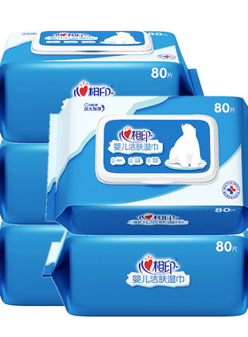 XYM080 心相印婴儿宝宝纯水清洁湿巾实惠大包装湿纸巾80片装/包