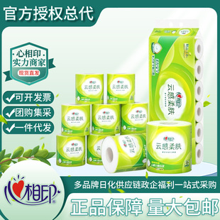 心相印云感系列150克10粒装 批 四层立体压花卷筒卫生纸BT5410提装