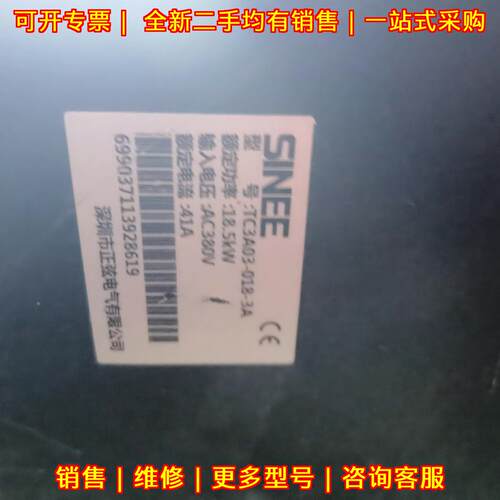 TC3A03-018-3A 变频器通用型 18.5千瓦AC380V正弦电气议价维修