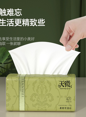[橙色绿色包装混发]抽纸整箱一次性家用纸巾干湿两用擦手纸面巾纸
