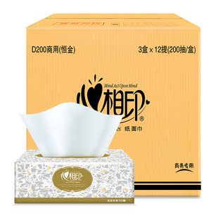 心相印纸巾恒金商务用纸盒装2层200抽纸面巾塑装整箱 优等品